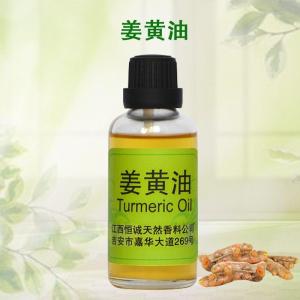 姜黄 从香料精华到香精时代的风味变革