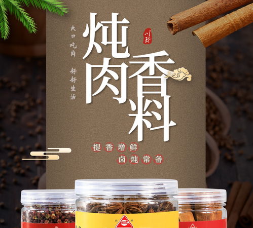 川珍香辛料系列评测 从193克大料组合看辛香之道
